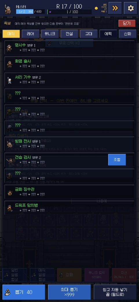 조합식 화면
